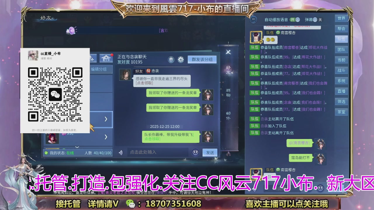 一剑开天召集发光寇岛成员