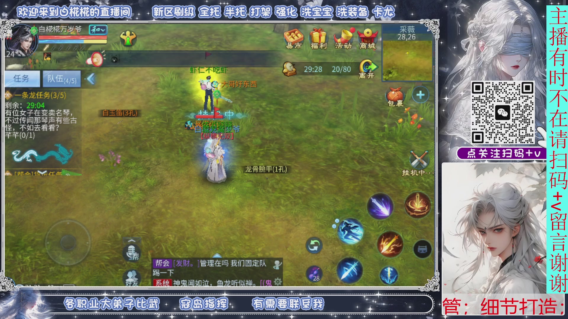 接托管，开会播清会日常就下咯