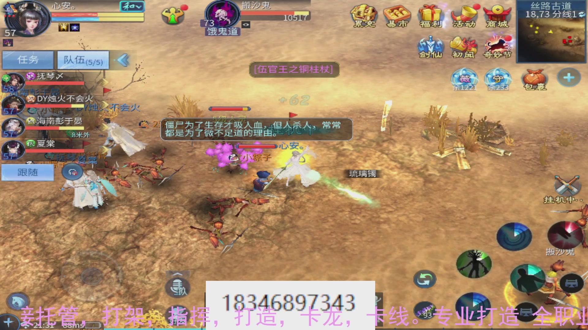 需要托管么？倩女最敬业主播