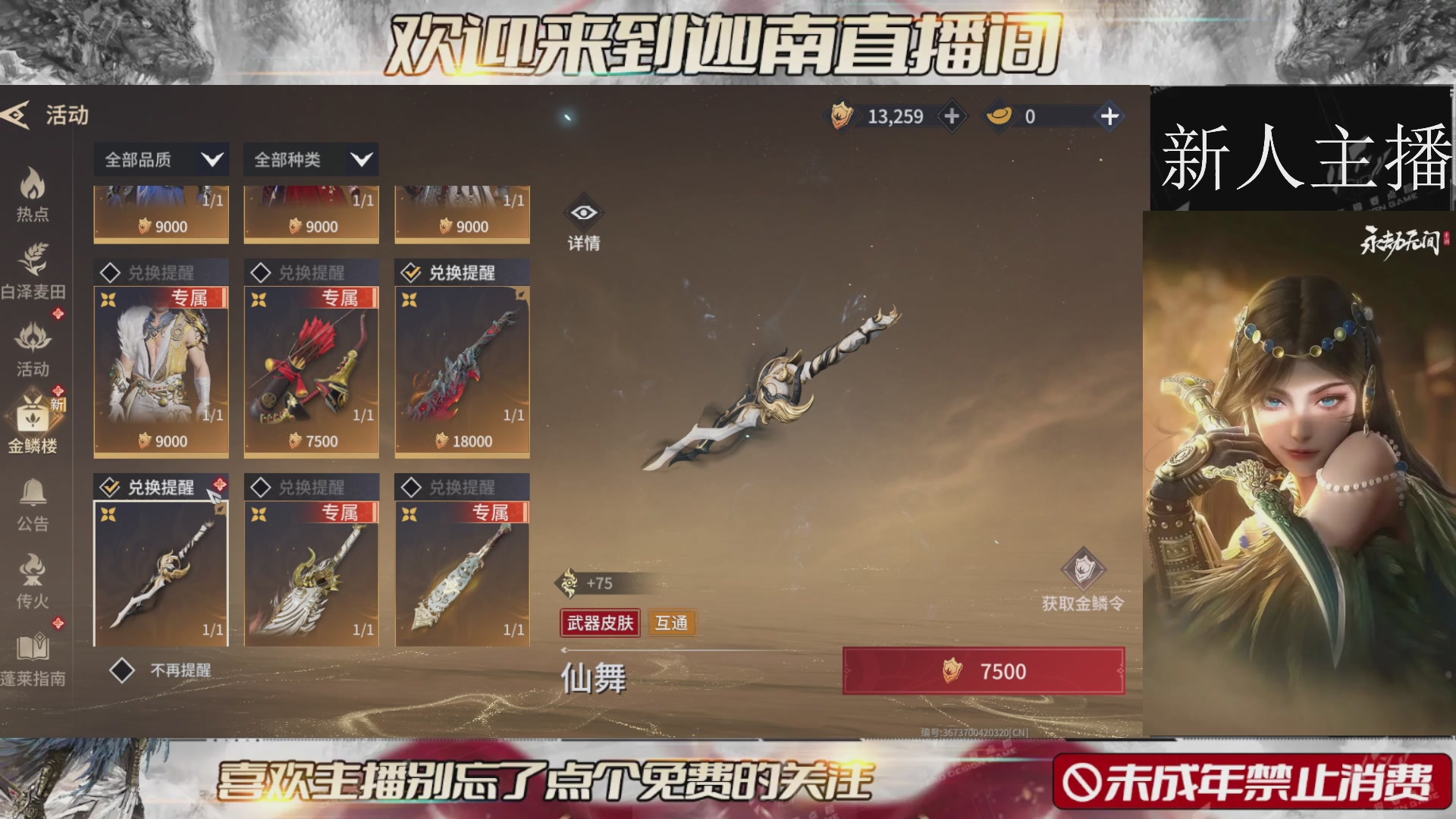 新手期小白期待与你相遇