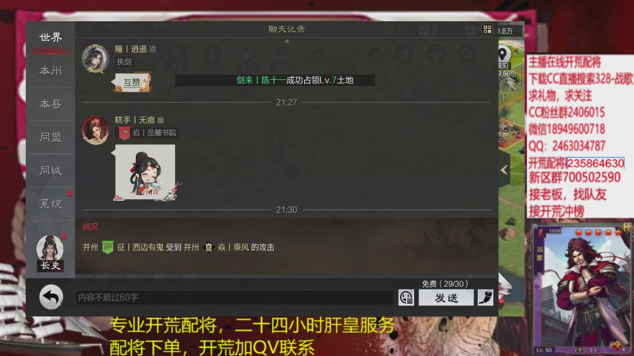 接各赛季开荒冲榜1配将修车