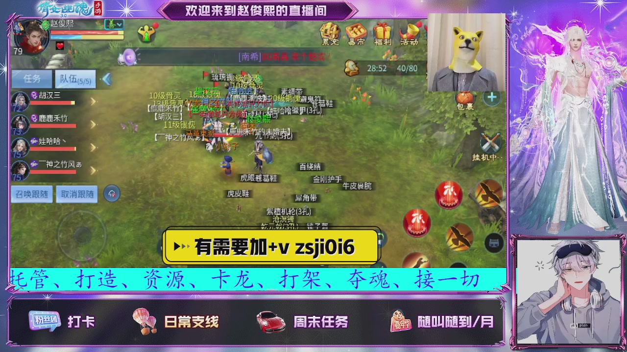 接托管、接各种~