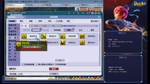 少林寺凌波3法通刷