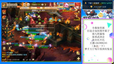 接九转 蜃境 勇武剑会