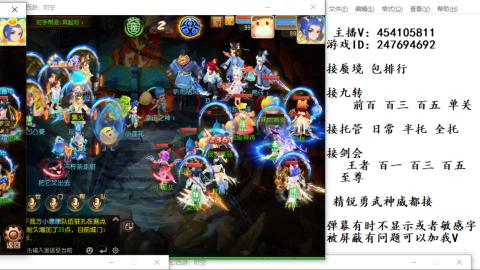 接九转蜃境剑会托管~