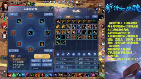 绑定星光可以吗？636幸运日常、守财