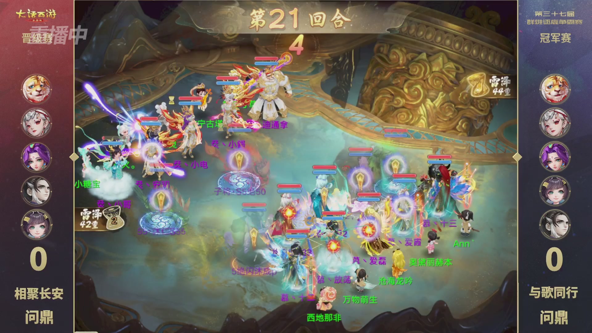 2025《大话西游》手游第37届群雄逐鹿争霸赛