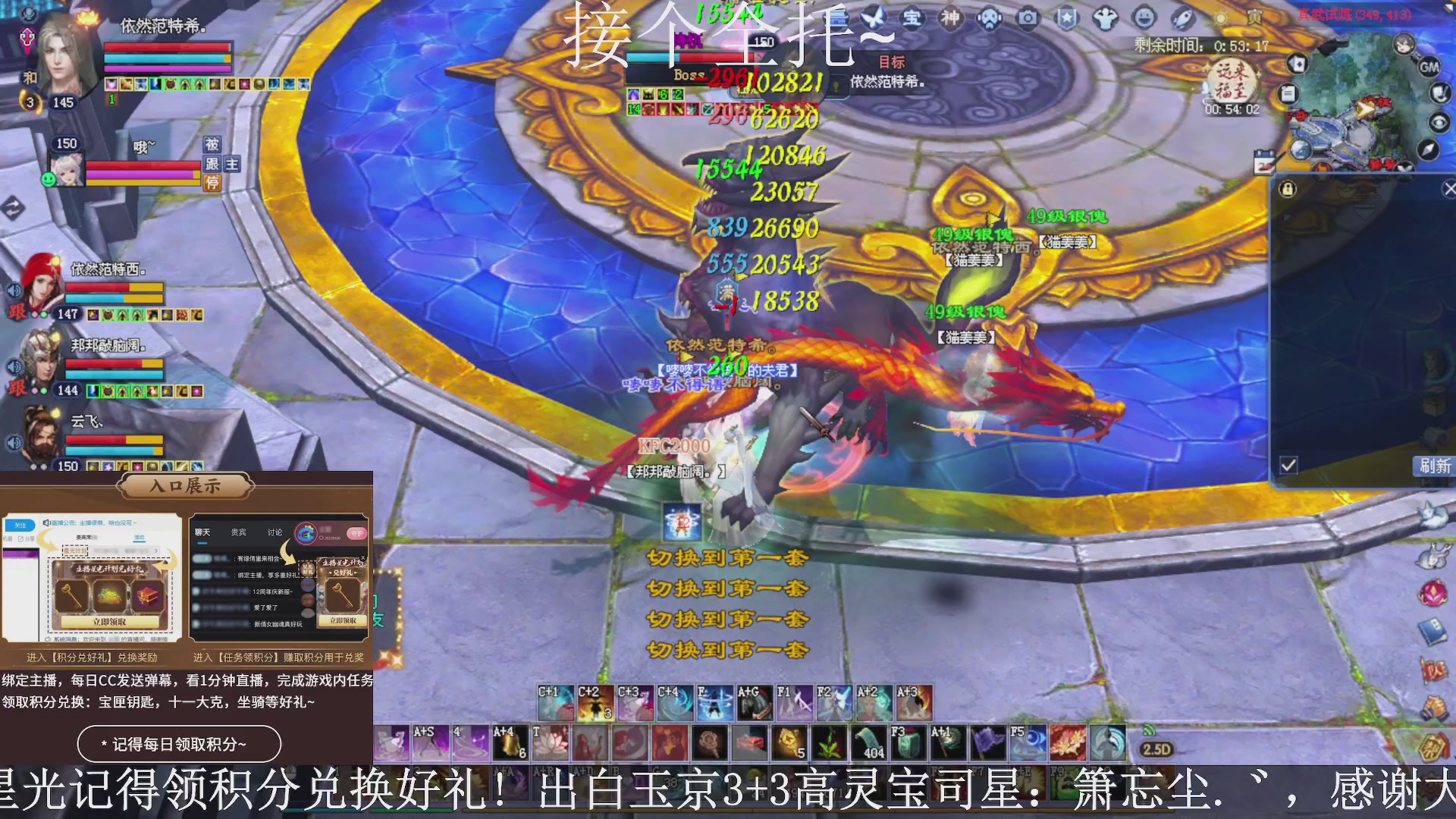 绑定主播领取星光好礼，接全托！