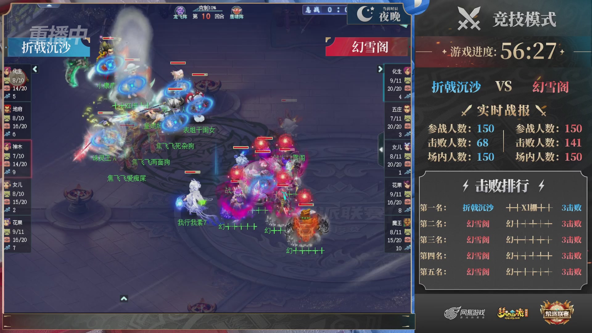 【重播】2025帮派联赛年度赛-双败淘汰赛