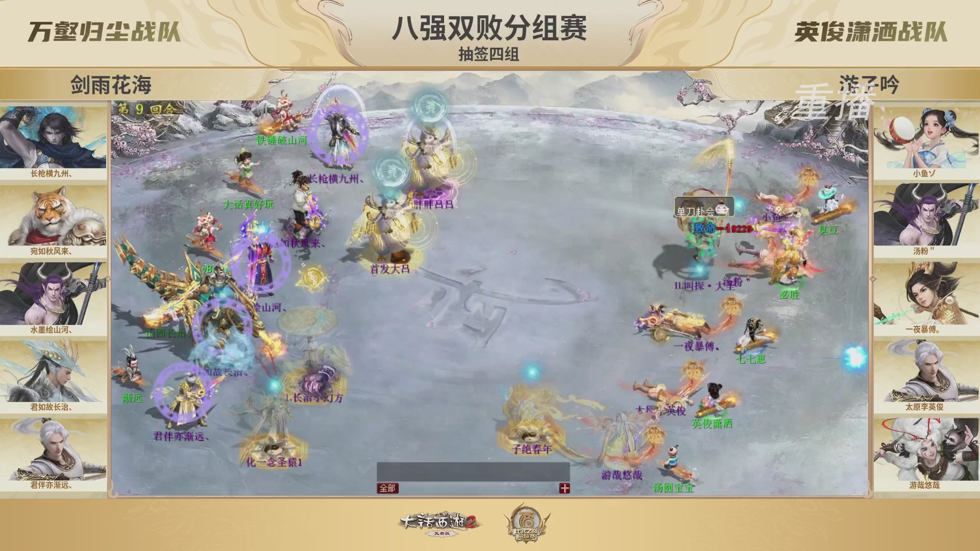 《大话西游2免费版》常规服 比武之巅荣耀赛线上抢位赛