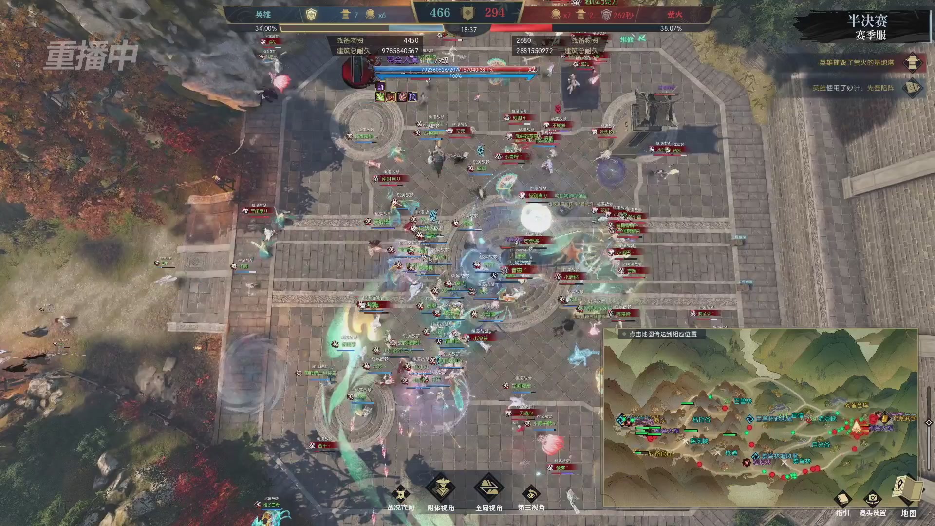 【重播】逆水寒赛季服第七届诸神之战Day3