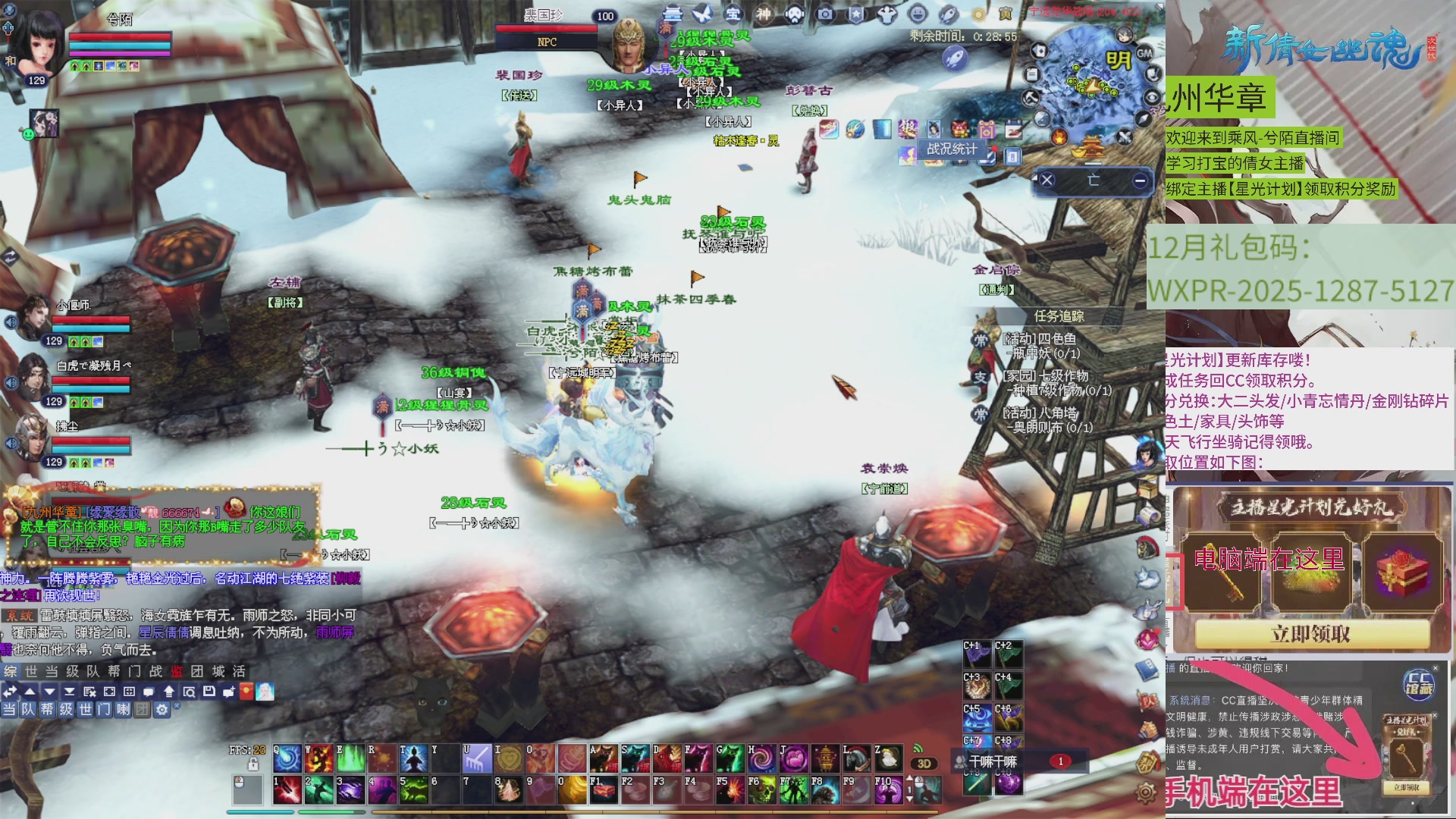 九州华章 听歌打宝