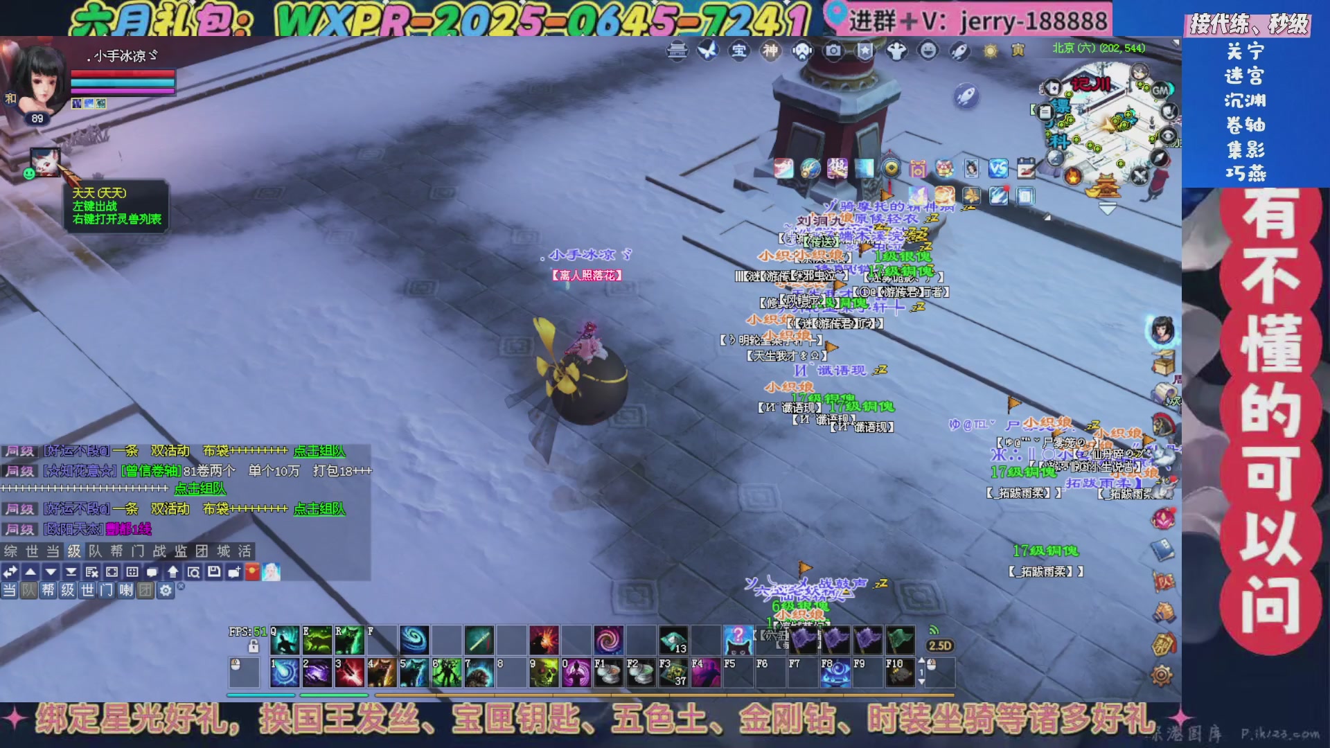 绑定星光领取好礼（天命归来）