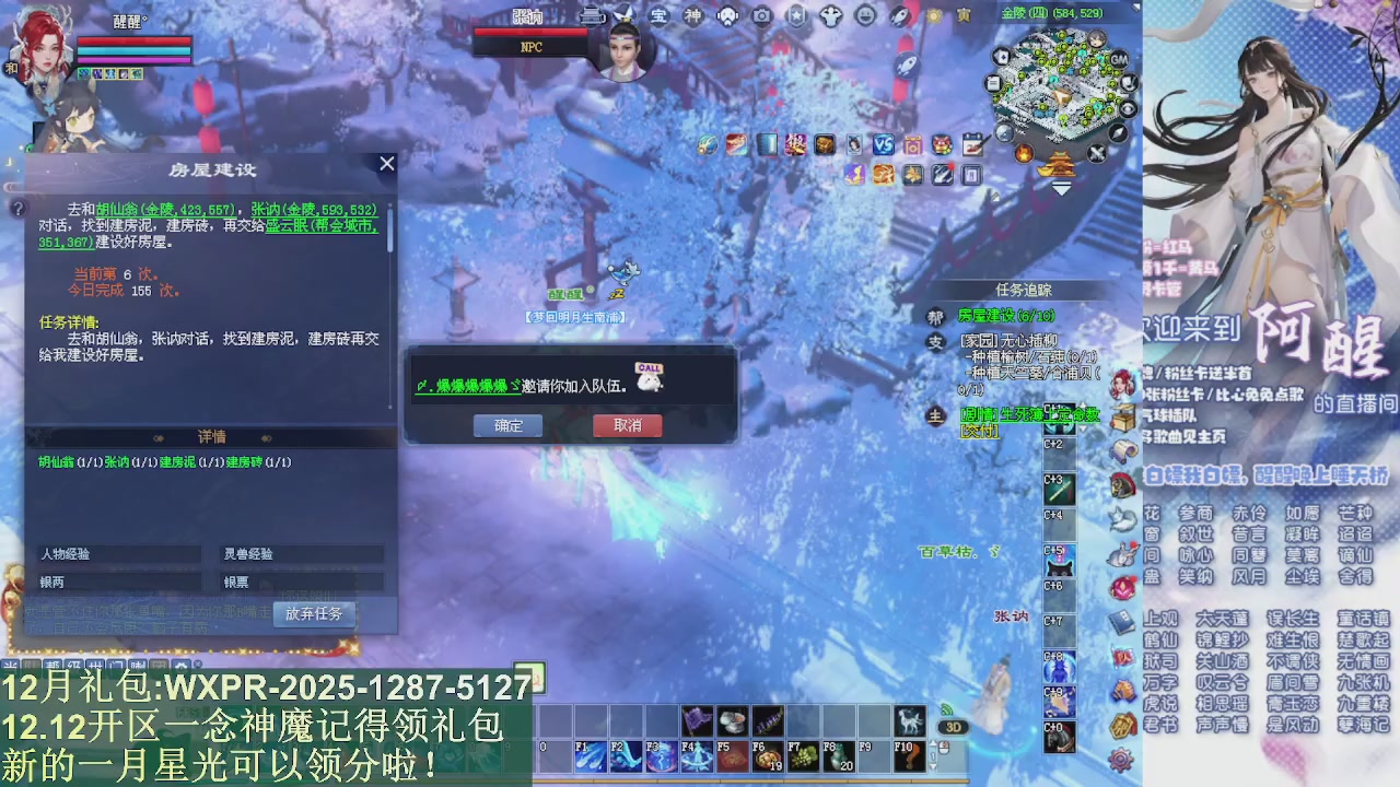 一念神魔新服礼包发放