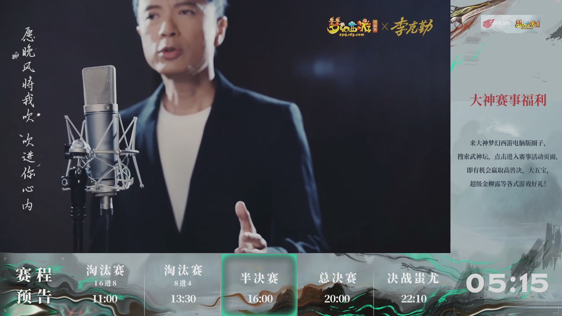 【重播】第233届武神坛-淘汰赛