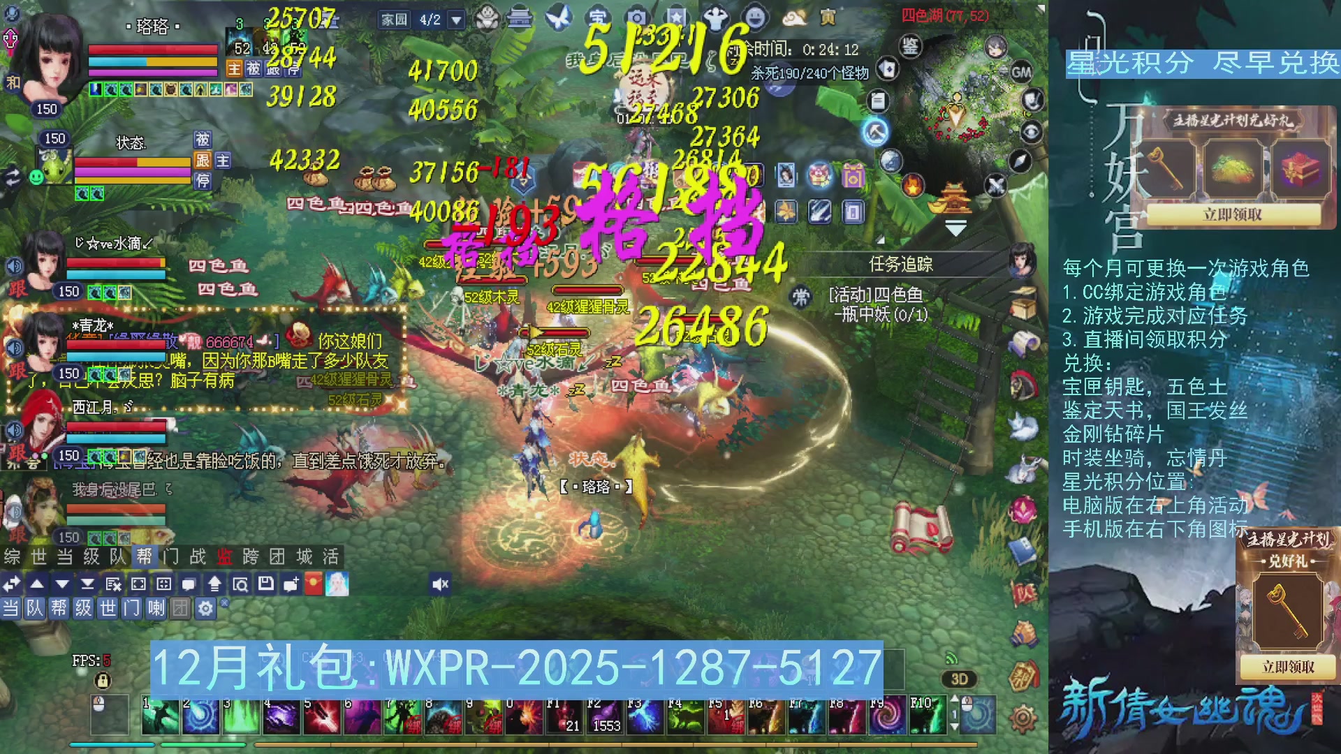 星光绑定我领积分换道具吧