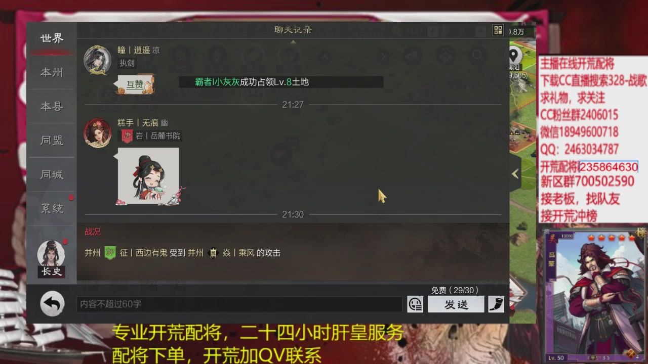 接各赛季开荒冲榜1配将修车