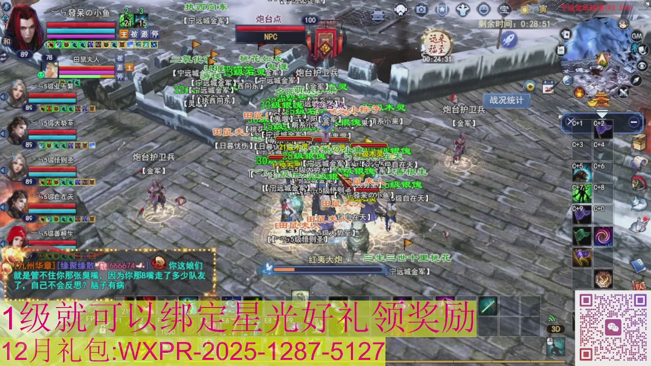 新区一念神魔接集影法器