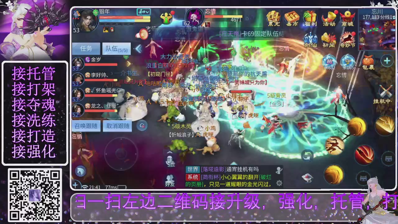 你不开心就看我直播咯