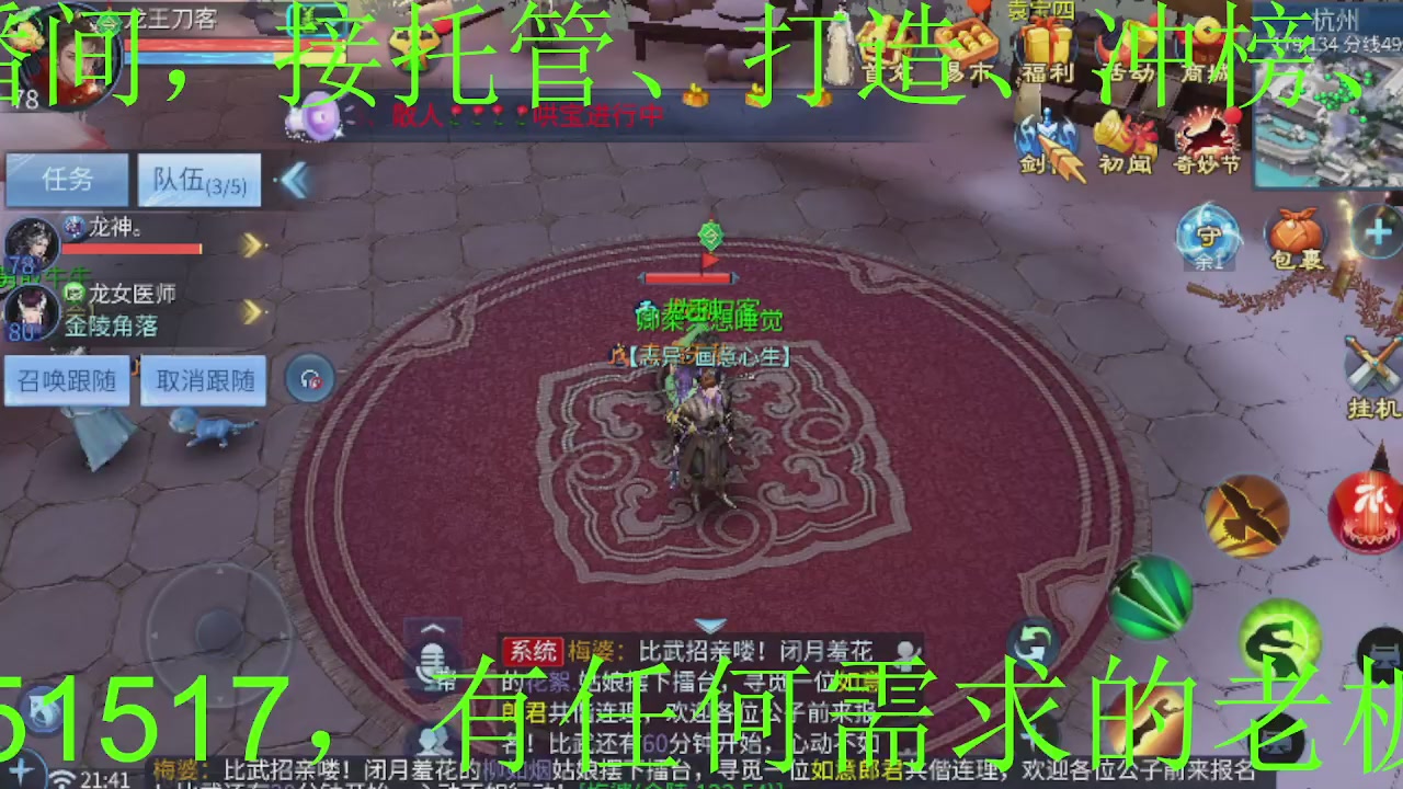 接大区托管，打造，打架，冲榜~感谢支持！