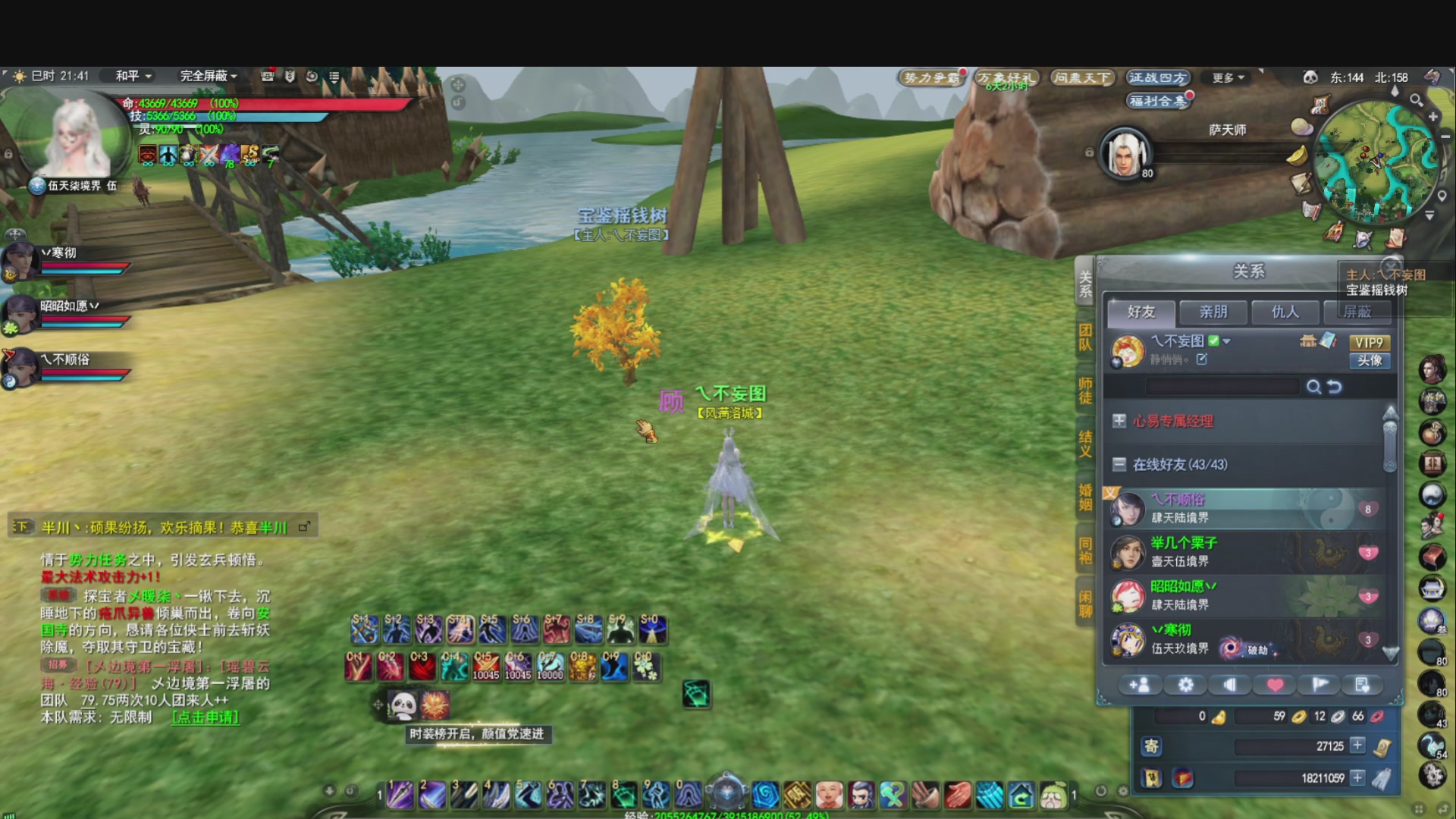 落日飞驰，听歌看海