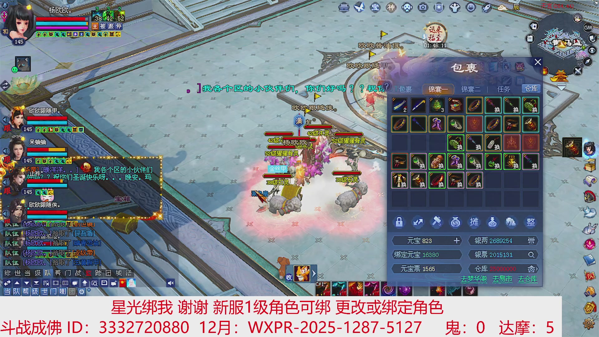 星光绑我 快来快来