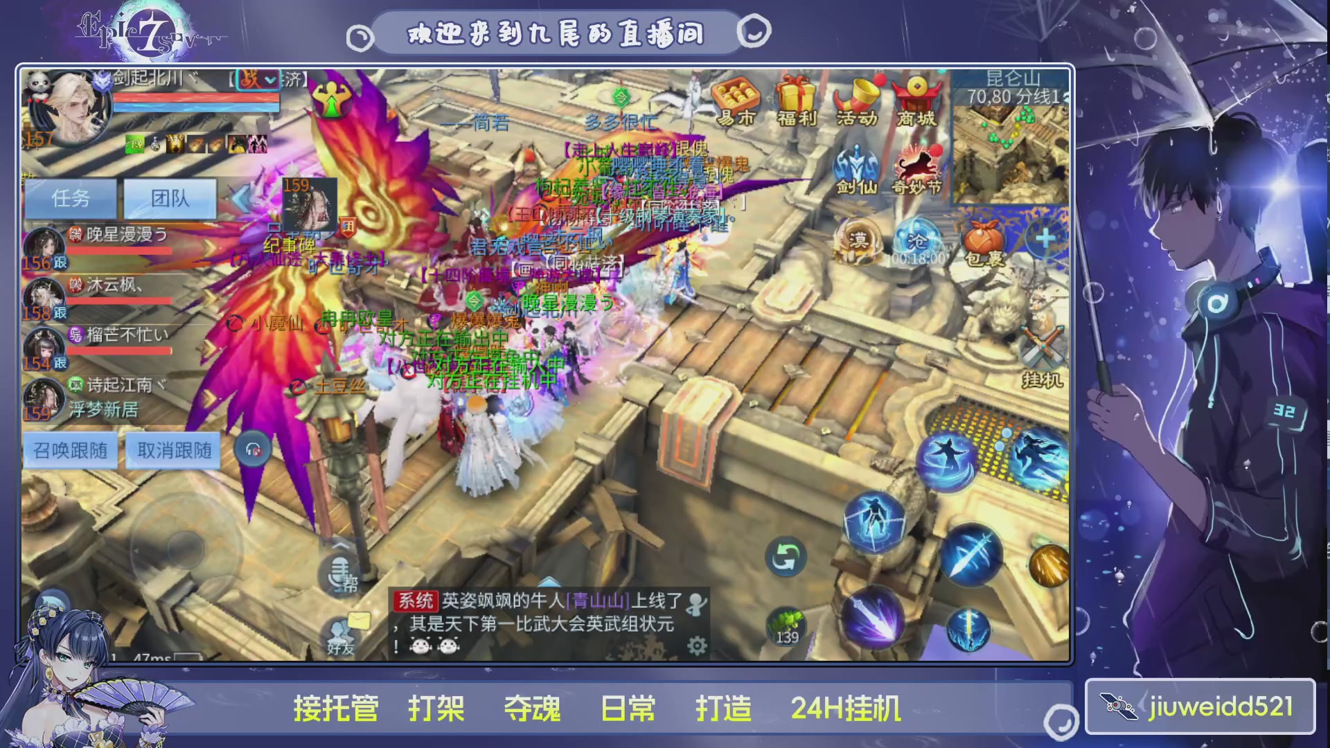 新人主播接托管