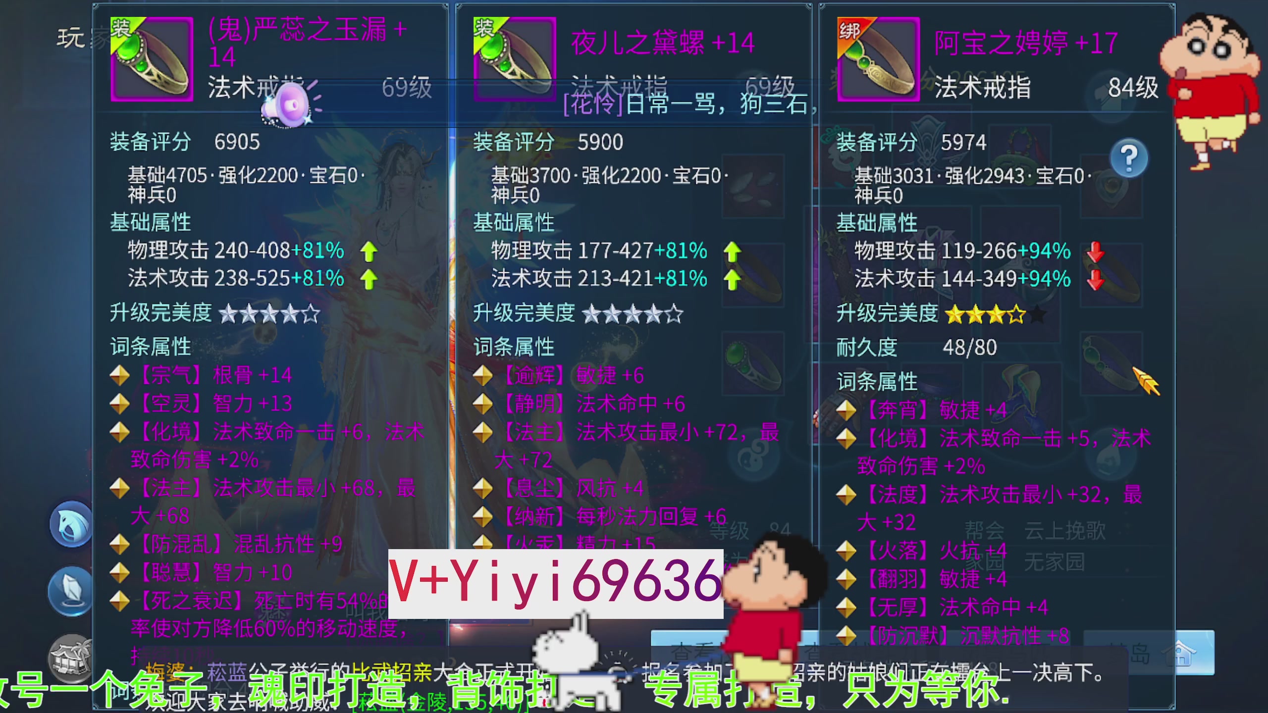 托管背饰魂印打造