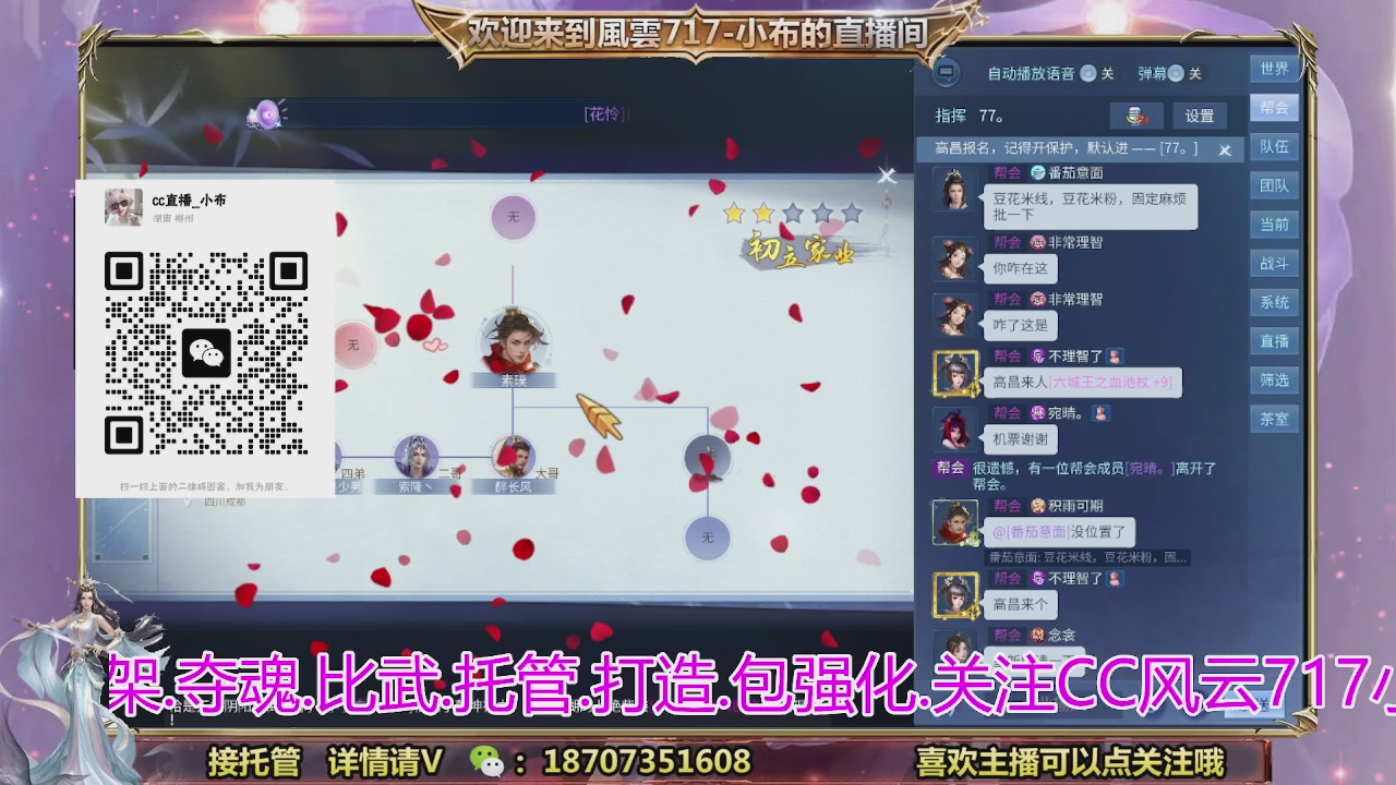 一剑开天召集发光寇岛成员