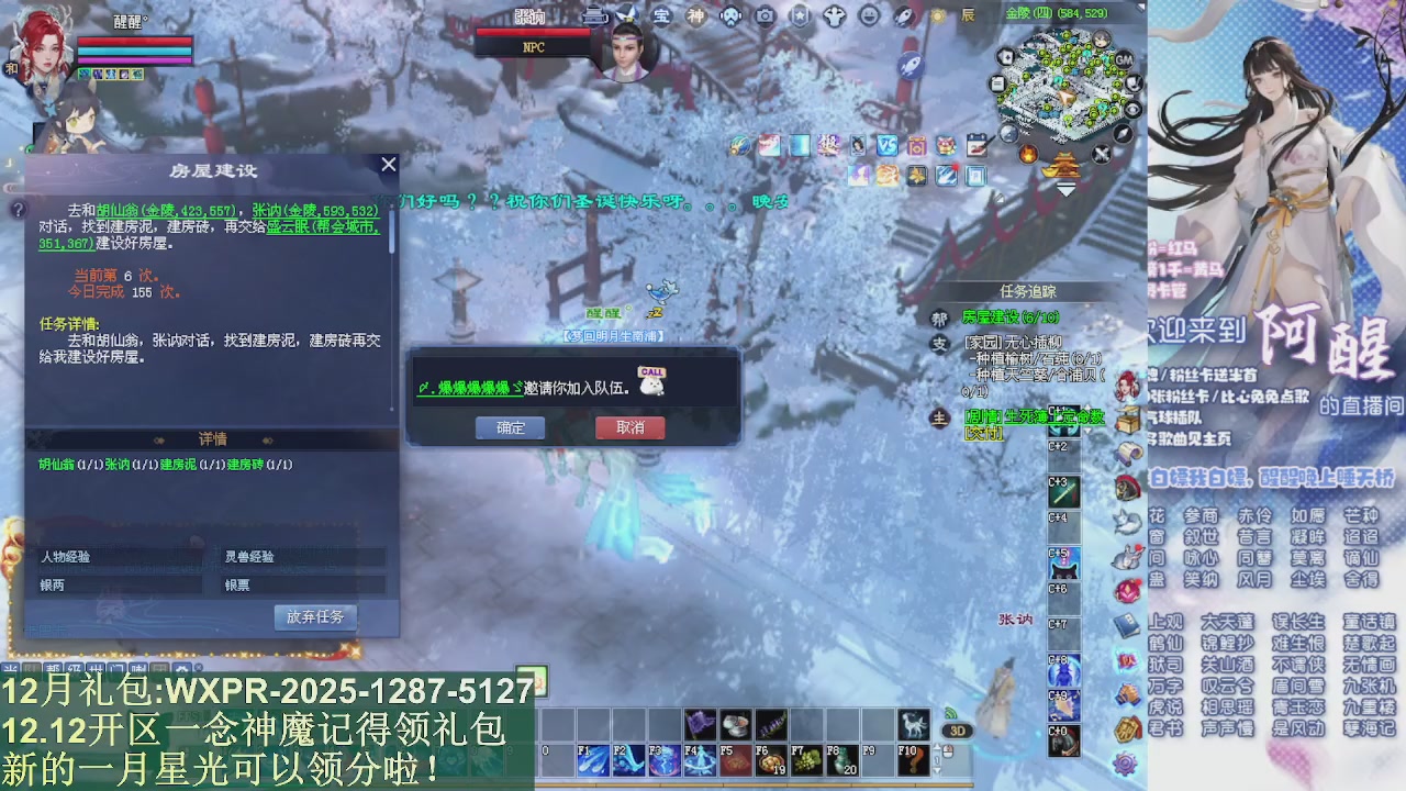 一念神魔新服礼包发放