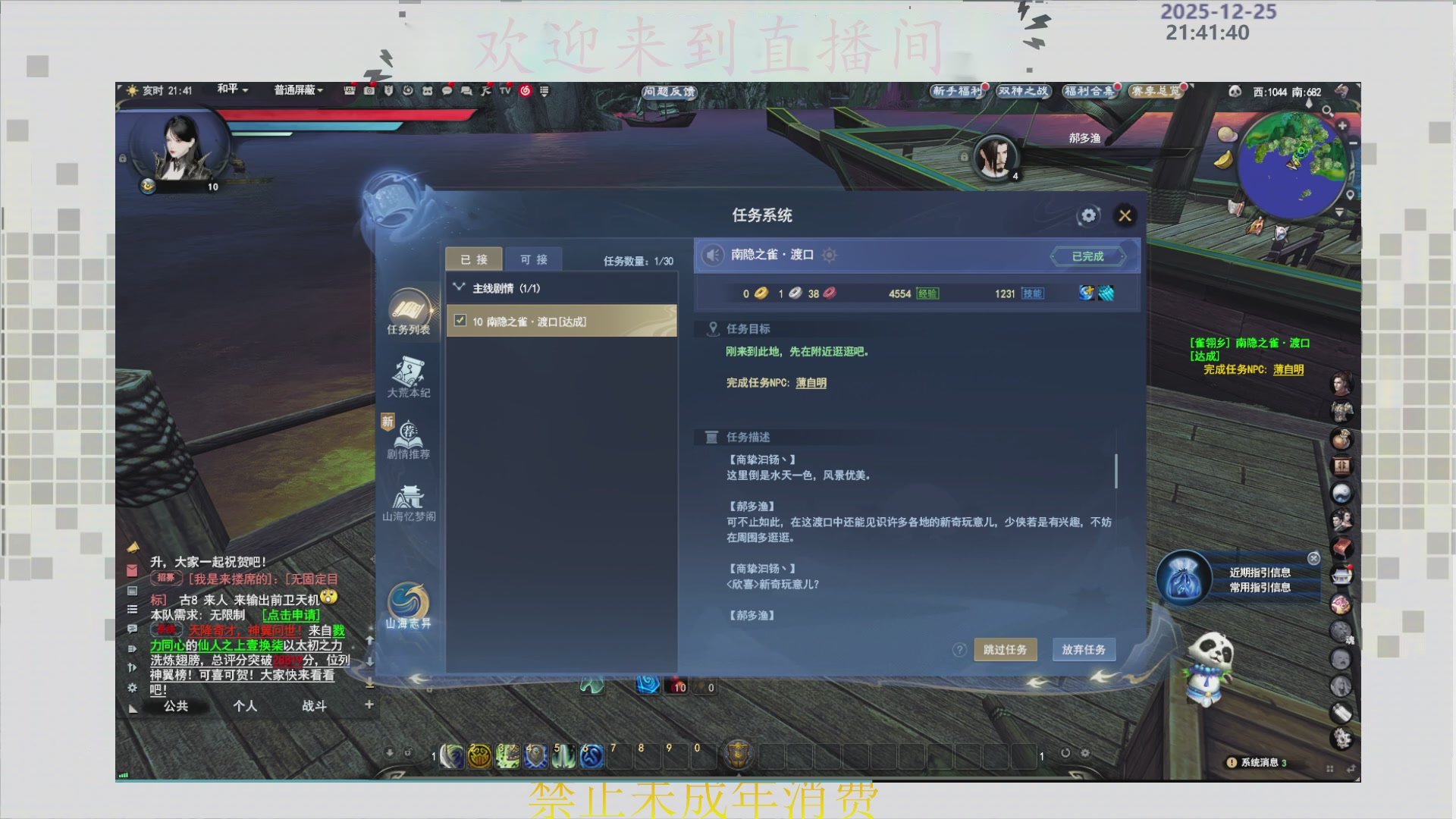 沉迷直播，无法自拔