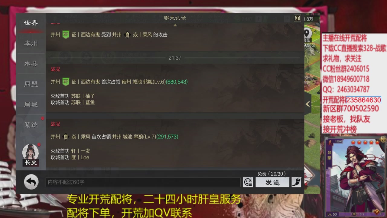 接各赛季开荒冲榜1配将修车