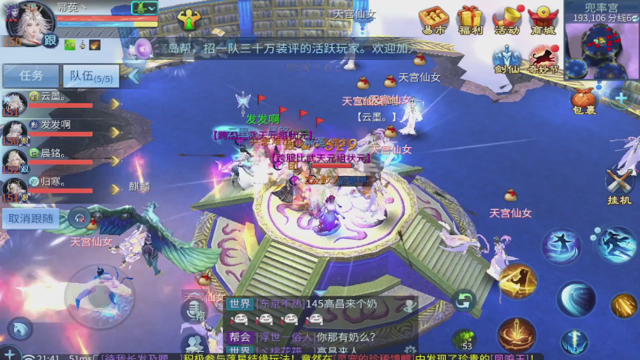 接新大区第一对，打造各种资源