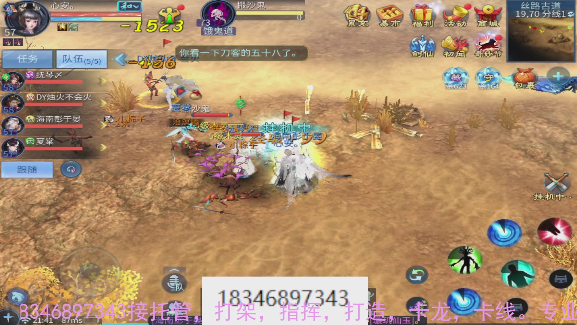 需要托管么？倩女最敬业主播