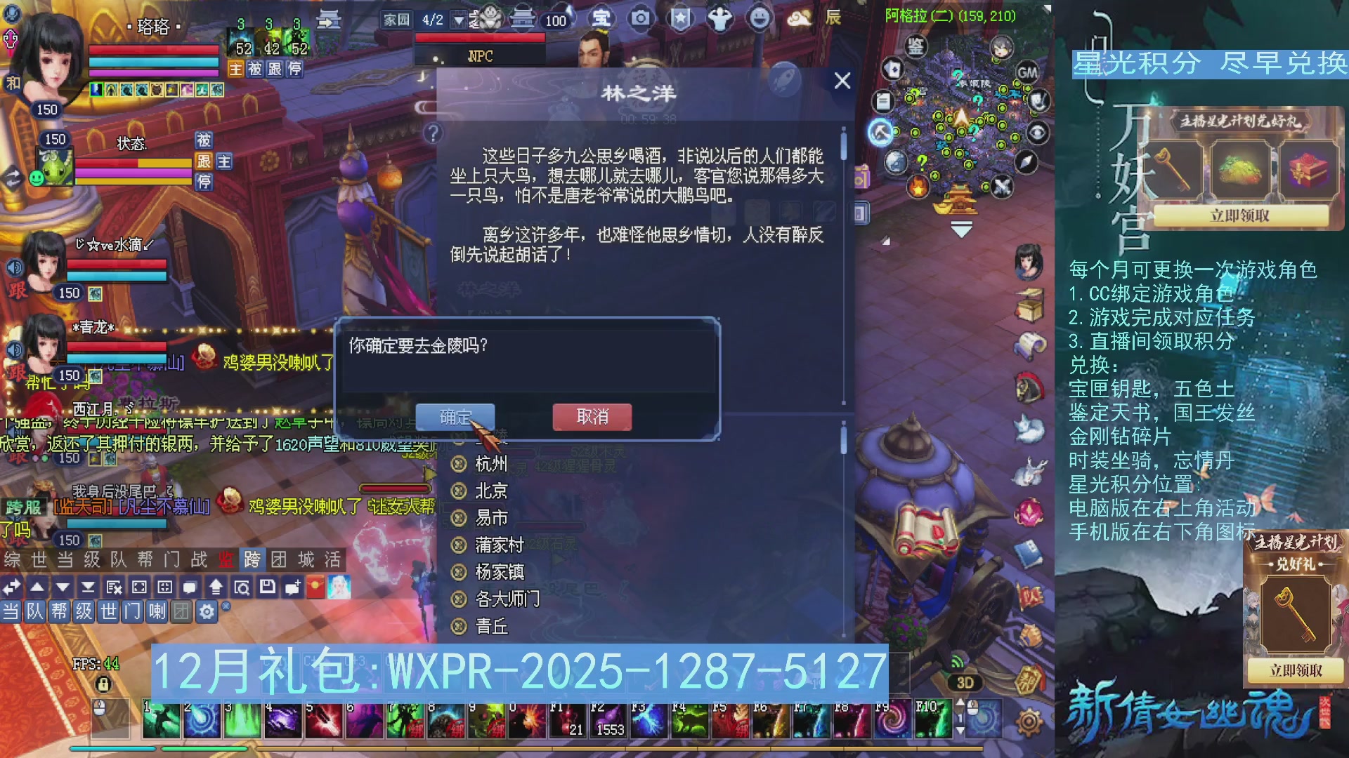 星光绑定我领积分换道具吧