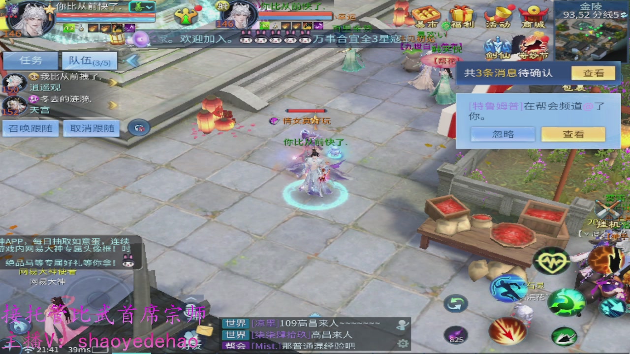 接明星赛 托管首席宗师比武