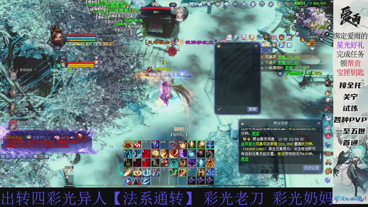 接托管 绑星光领积分