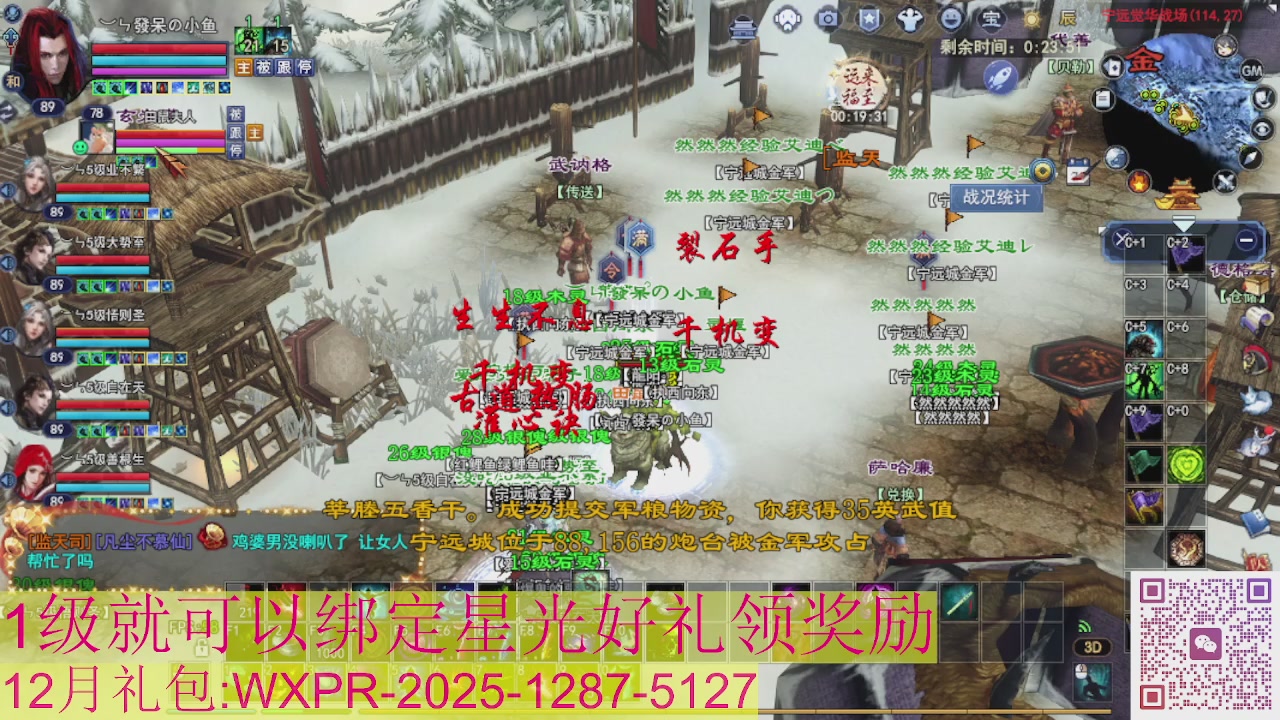 新区一念神魔接集影法器