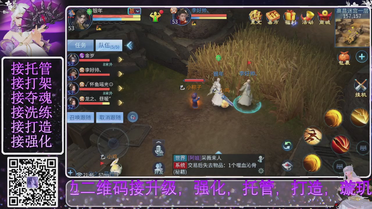 你不开心就看我直播咯