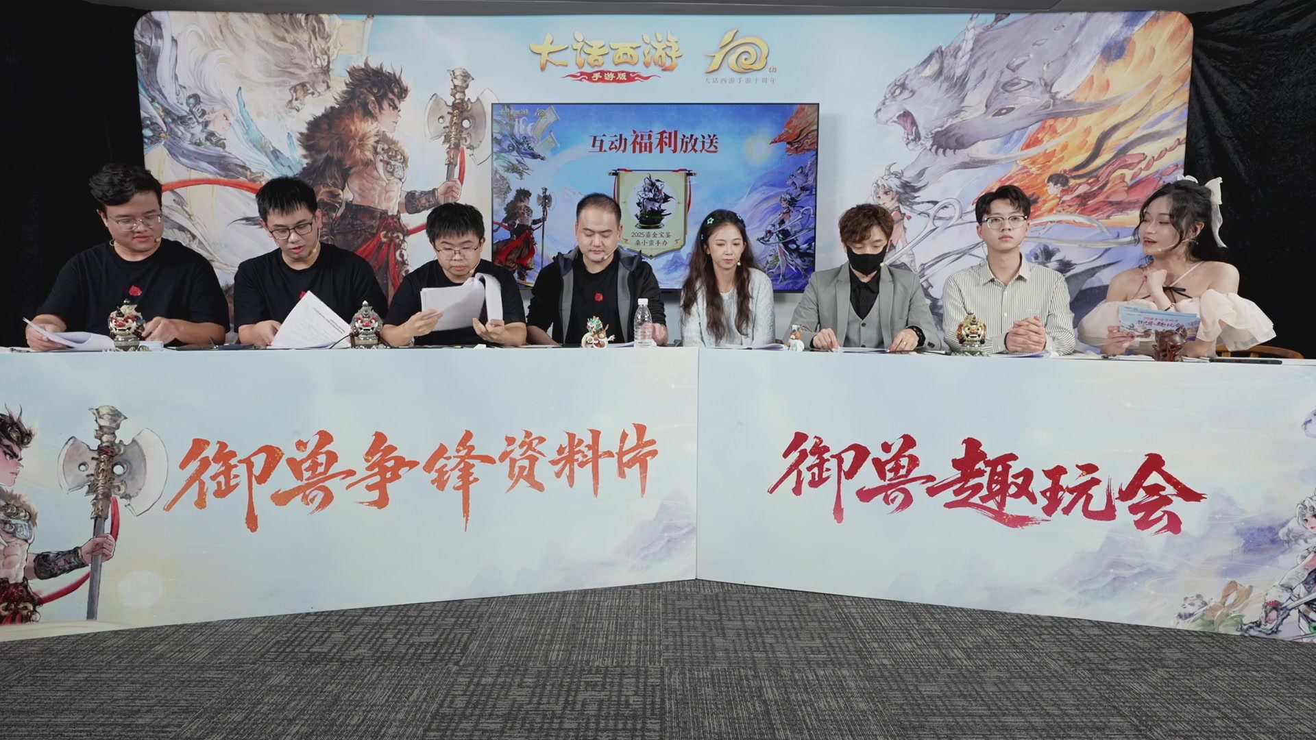 大话手游御兽争锋资料片节目-御兽趣玩会