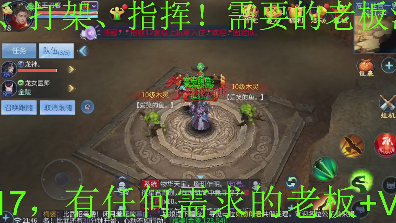 接大区托管，打造，打架，冲榜~感谢支持！