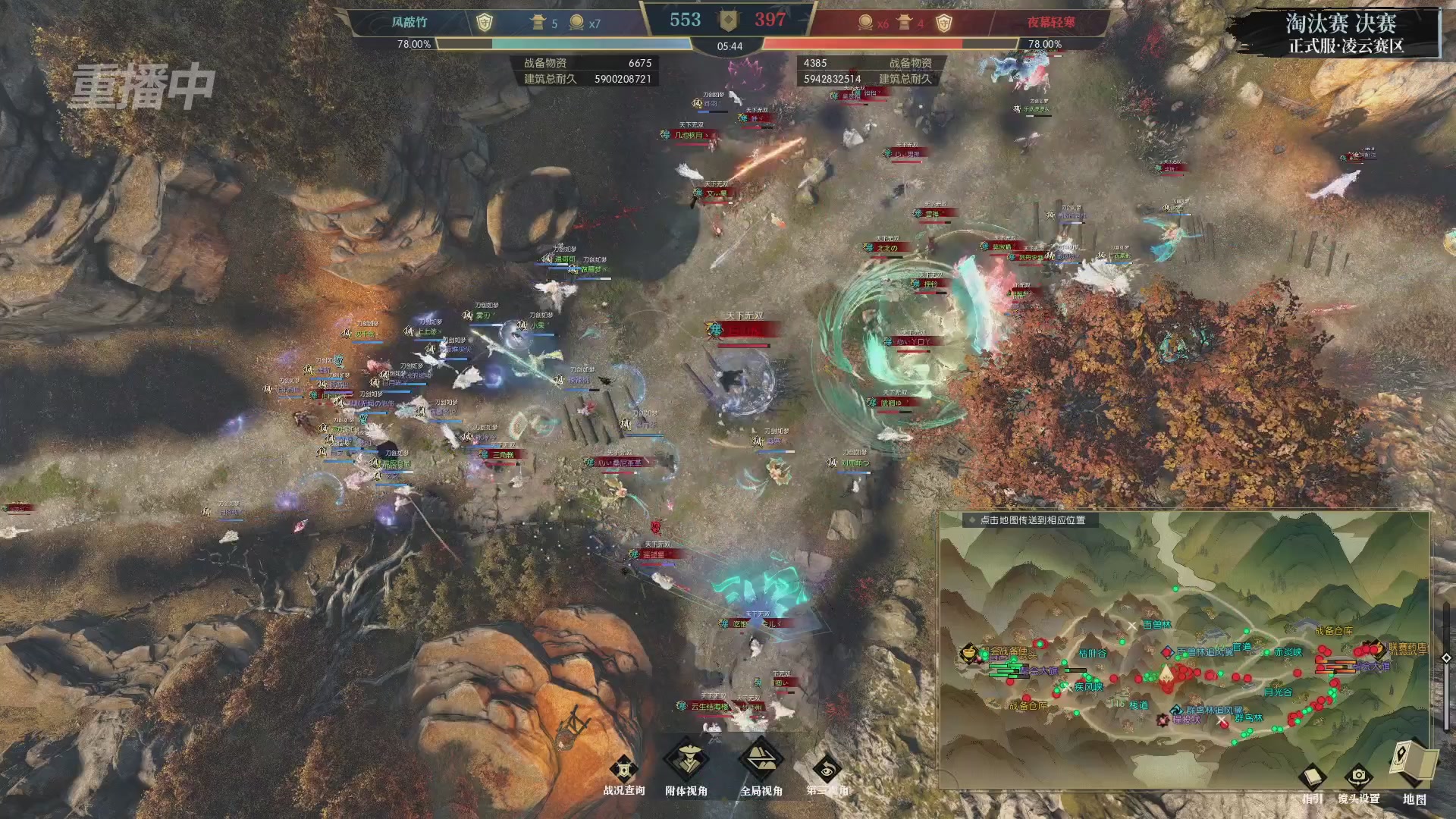 【重播】逆水寒正式服第十九届诸神之战Day3