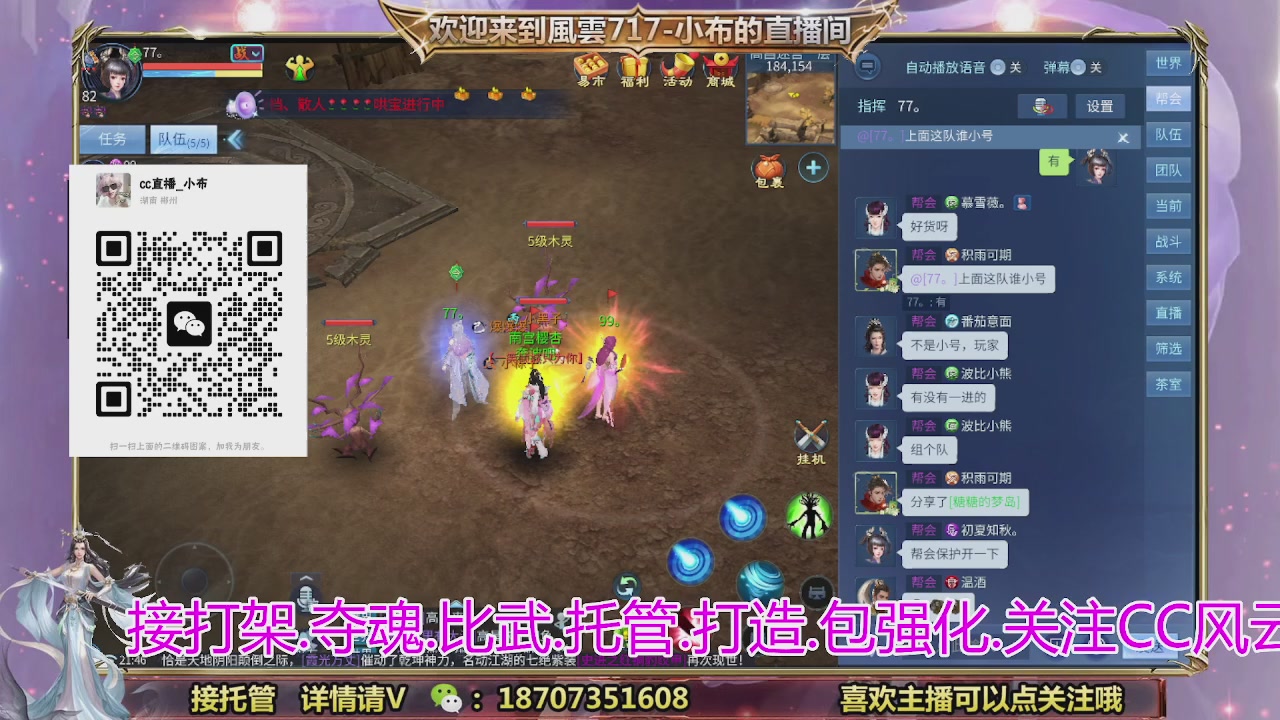 一剑开天召集发光寇岛成员