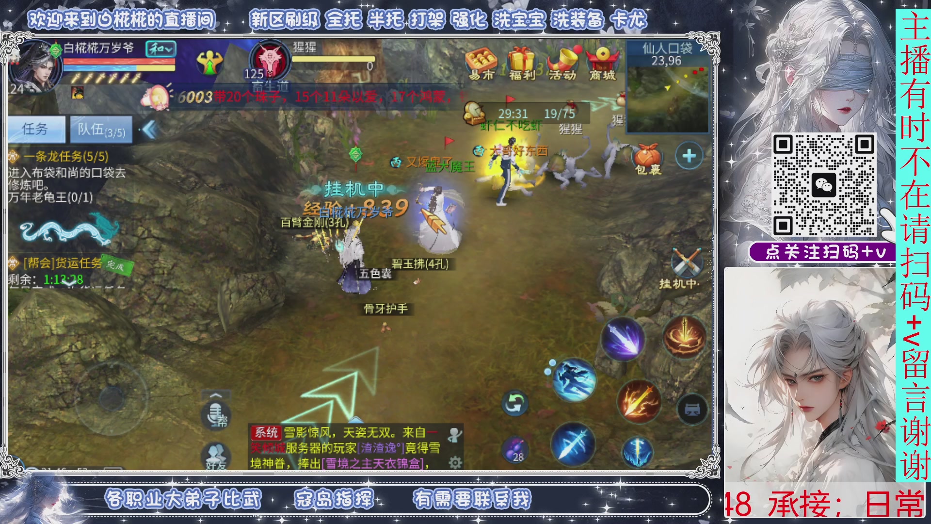 接托管，开会播清会日常就下咯