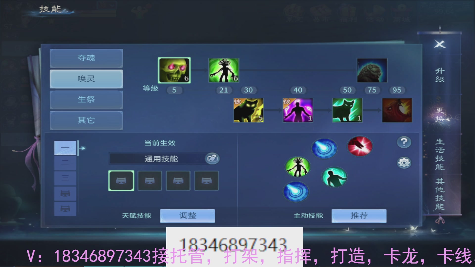 需要托管么？倩女最敬业主播