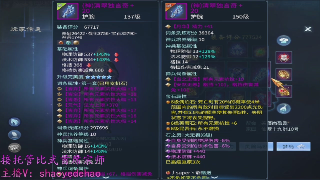 接明星赛 托管首席宗师比武