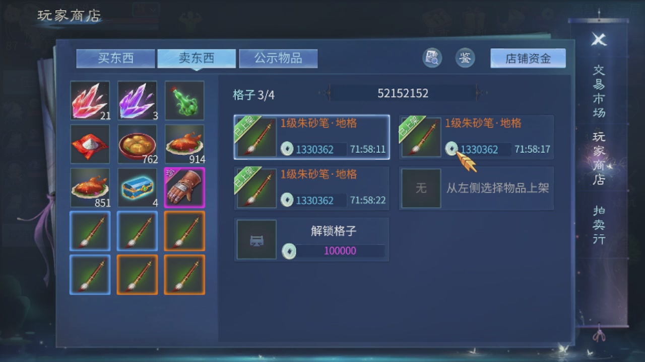 接托管打造指挥夺魂