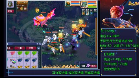 凌波4法纯法爆物爆