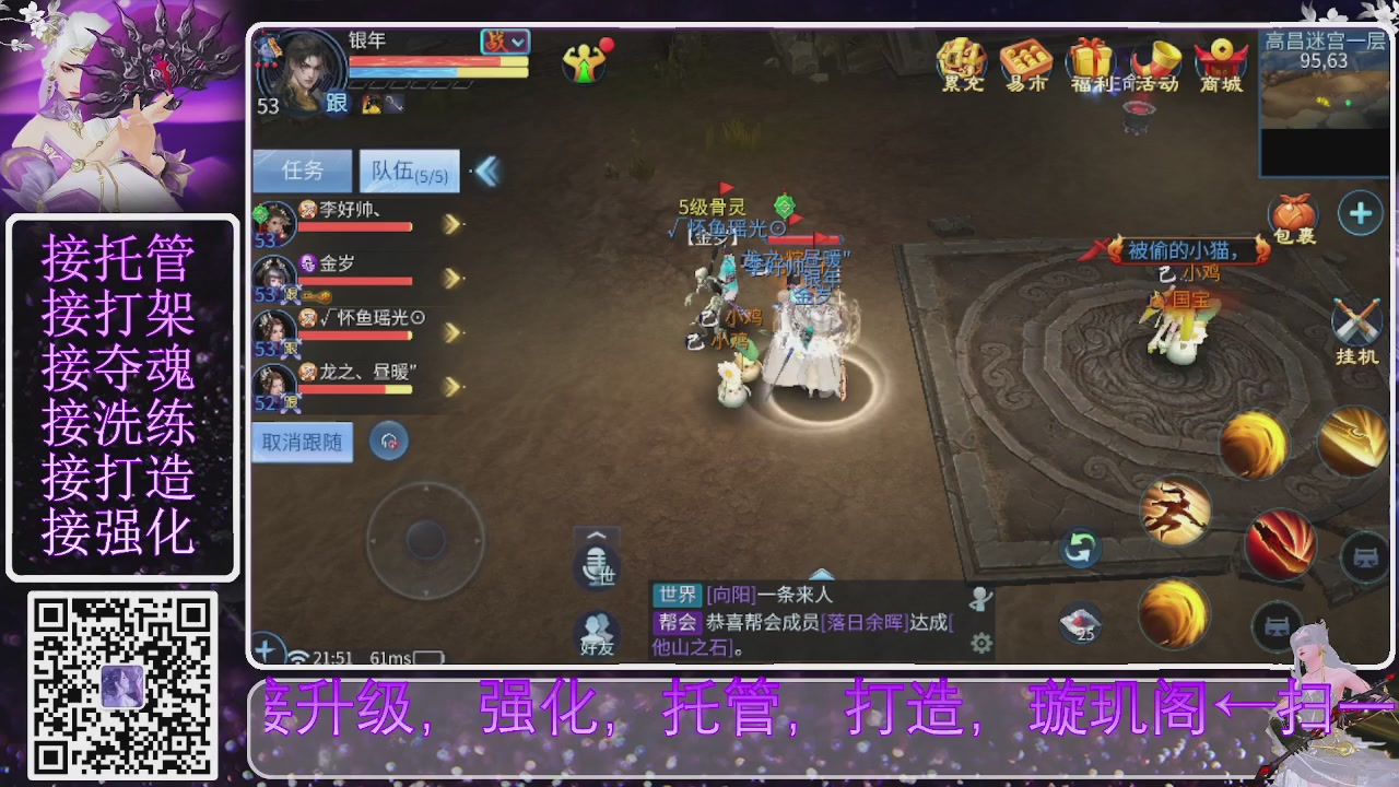 你不开心就看我直播咯