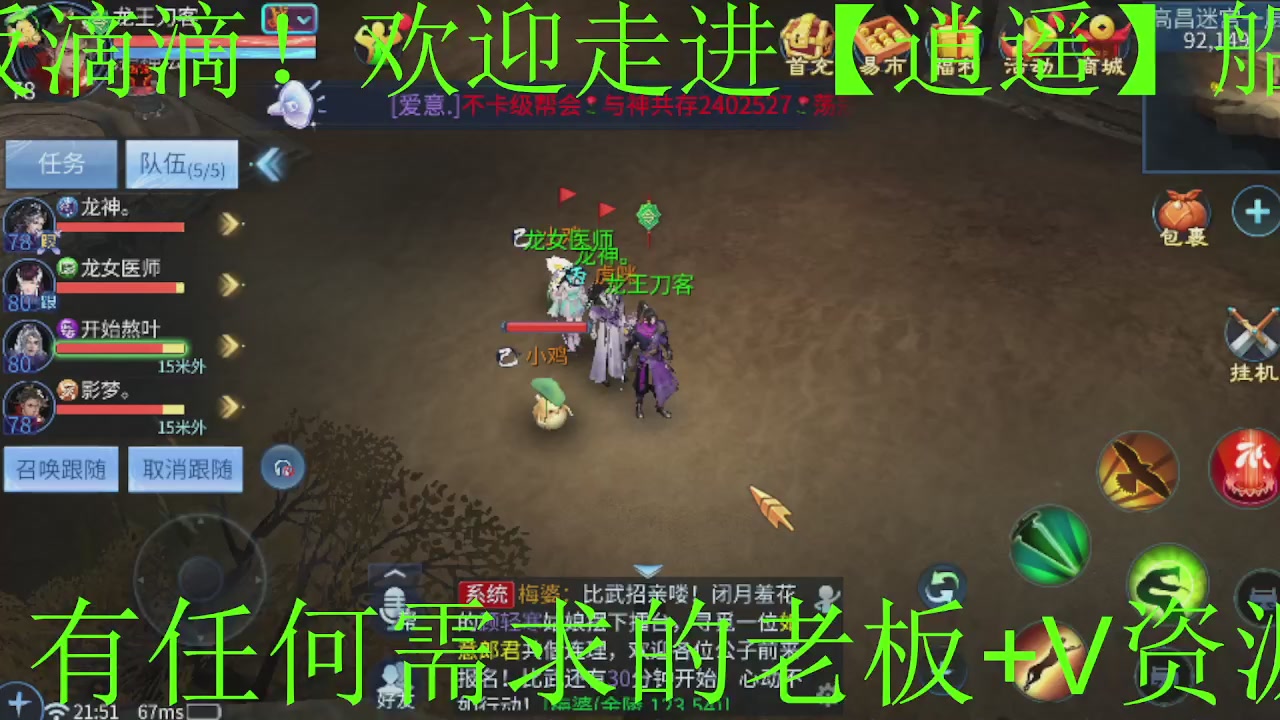 接大区托管，打造，打架，冲榜~感谢支持！